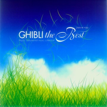 kokohana ghibli mix