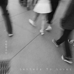 Letters To Lover - 옥탑방소년