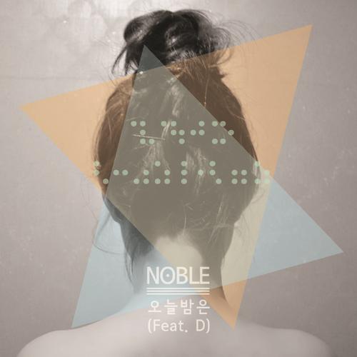 오늘밤은 - Noble