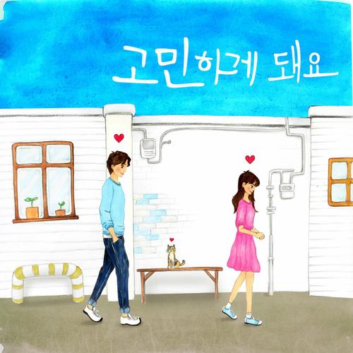 고민하게 돼요 - Marmalade Kitchen