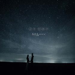 그대 안에서 - 행복을 너에게