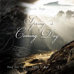 봄이 오던 날 - Hong Sun Yong