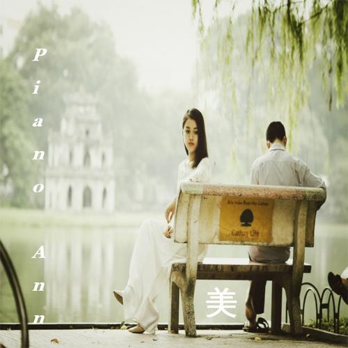 미 - Piano Ann