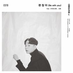 CONSOLATION No. 1 - 괜찮아 - Esto