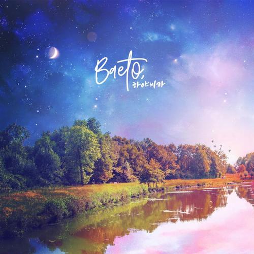 하야비가 - Baeto