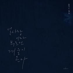 WINTER MOON - MONE