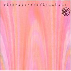 森羅万象 (Shinrabanshou) (CD2) - Himekami
