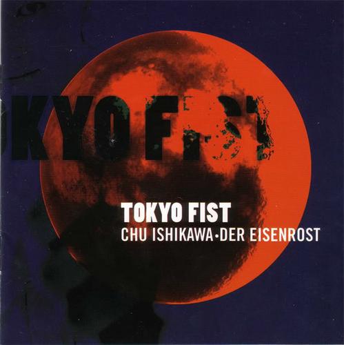 Tokyo Fist - Chu Ishikawa