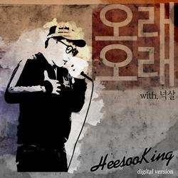 Heesoo King 0.5 (Digital Ver.) - Hee Soo King