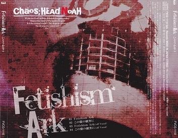 Fetishism Ark - Itou Kanako