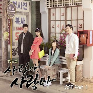 TV Novel – Dear Love OST Part.1 - Hye Ryoung