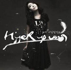 Uri Saranghalggayo (우리 사랑할까요) - Hye Ryoung