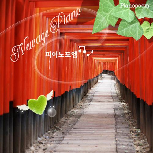 Sweet And Sour - Piano Poem