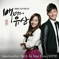 Hundred Year’s Inheritance OST Part.3 - Jang Hee Young
