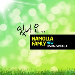 있나요 - Namolla Family N
