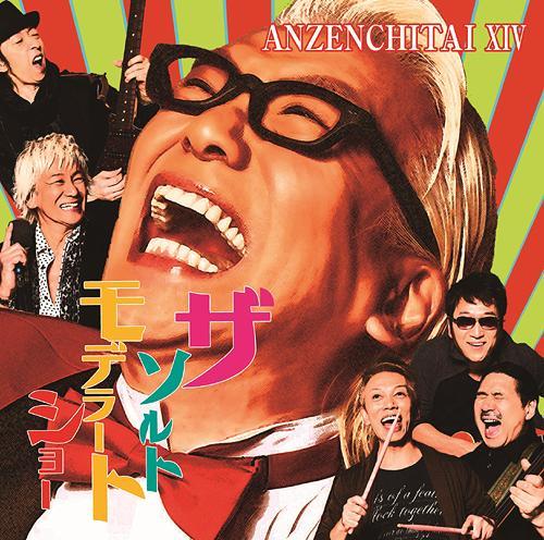 Anzenchitai XIV - The Saltmoderate Show - - Anzen Chitai