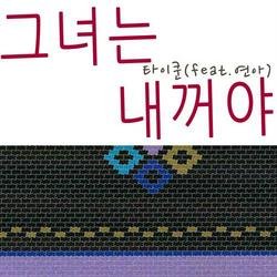 Geunyeoneun Naekkeoya (그녀는 내꺼야) - Tycoon