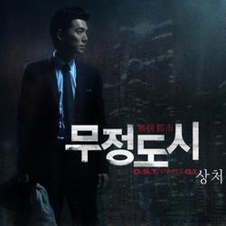 Heartless City OST Part.1 - Kim Young Jin