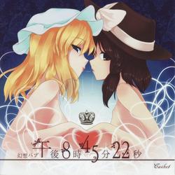幻想 パブ: 午后 8 时 45 分 22 秒 - Casket
