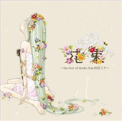 Hanataba ~the best of doriko - doriko