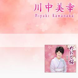 めおと桜 (Meoto Zakura) - Miyuki Kawanaka