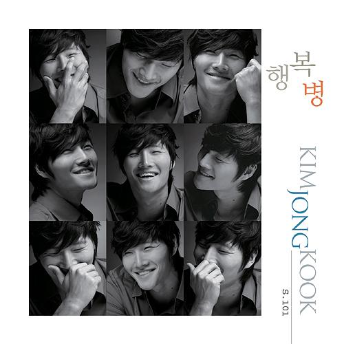 Happy Virus - Kim Jong Kook