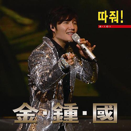 Give Me! - Kim Jong Kook