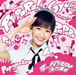 ラッパ練習中 (Rappa Renshuchu) - Mayu Watanabe