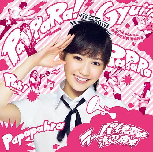 ラッパ練習中 (Rappa Renshuchu) - Mayu Watanabe