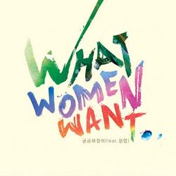What Women Want - Curious