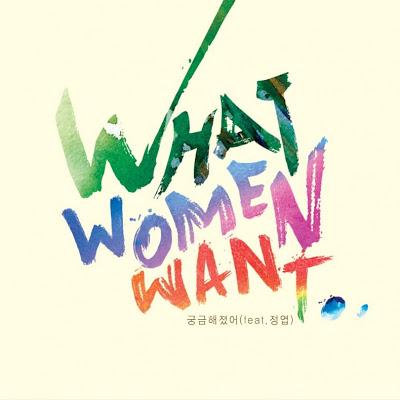 What Women Want - Curious