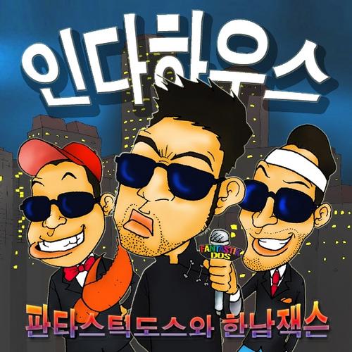 Jumarworieo (주말워리어) Vol.2 - Fantastik Dos
