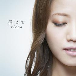 信じて (Shinjite) - Rieco