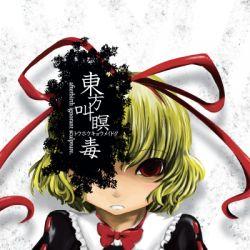 Touhou Kyoumeidoku ~ afterbirth ignorant sculpture - Engage Blue