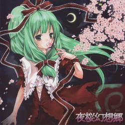闇鍋幻想郷 もるが〜な☆ 闇鍋幻想郷 (Yaminabe Gensokyo) - Morugana☆