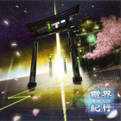 Denkai Kikou - Tenmon