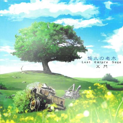 Lost Empire Saga - Tenmon