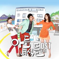 Rascal Sons OST Part.3 - Hye Ryoung