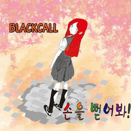 Reach Out - Blackcall