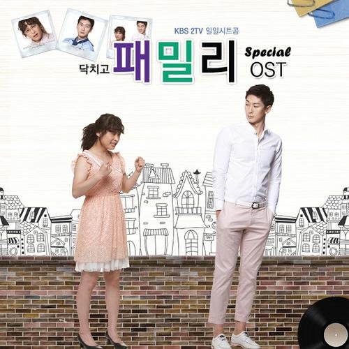 Shut Up Family OST Special - Bong Ji Couple