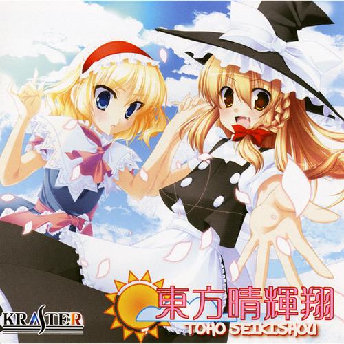 東方晴輝翔 (Toho Seikishou) - Kraster