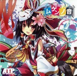Mugen no Uta infinity note - AT Project