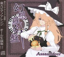 幻想のエリシオン Gensou No Elysion Anos Plus Save The Queen