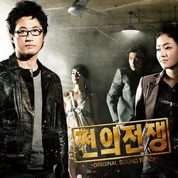 War of Money OST - K.will