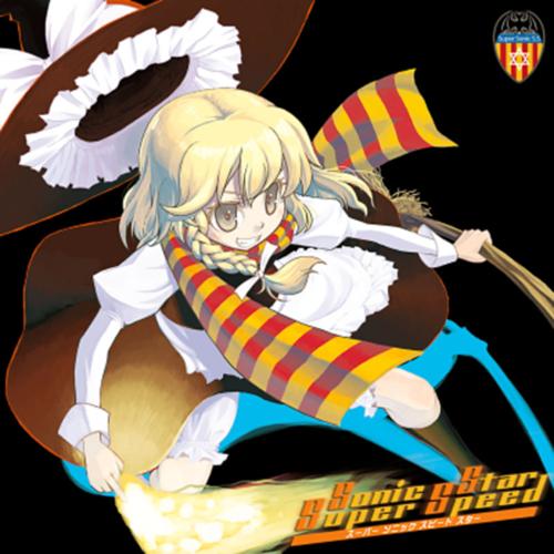 Super Sonic Speed Star - Kishida Kyoudan & The Akeboshi Rockets