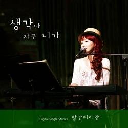 I Keep Thinking About You - Red Hair Ann