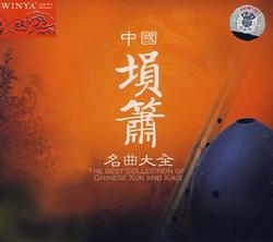 The Best Collection Of Chinese Xun And Xiao CD 2 - Various Artists