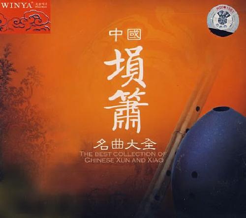 The Best Collection Of Chinese Xun And Xiao CD 2 - Various Artists