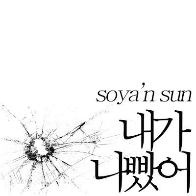 I Was Wrong - Soya N Sun