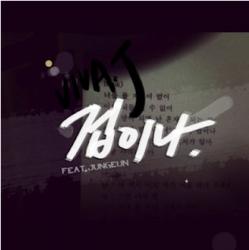 Geobina (겁이나) - Viva J